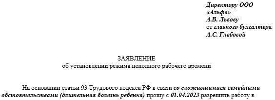 Как выбрать правильный шаблон для вашего заявления