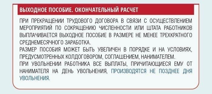 Как выходное пособие влияет на расчет алиментных обязательств