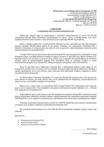 Как судом взыскать долг по расписке?