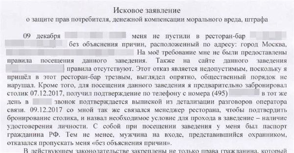 Как доказать факт выполнения работы без договора?