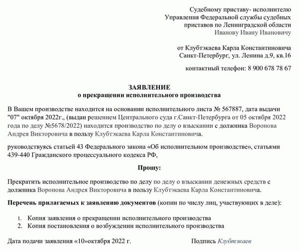 Рассрочка и отсрочка исполнения