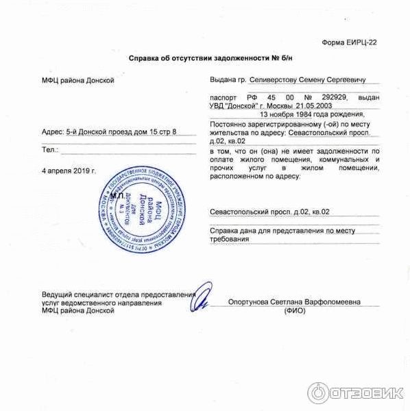 Стоимость услуги