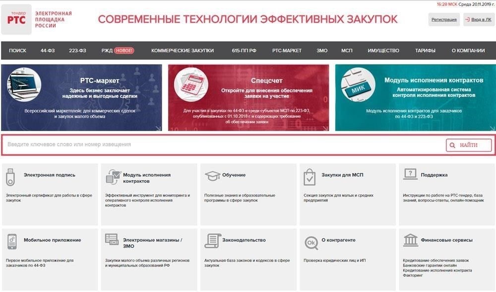Как заключить договор с Департаментом городского имущества (ДГИ)