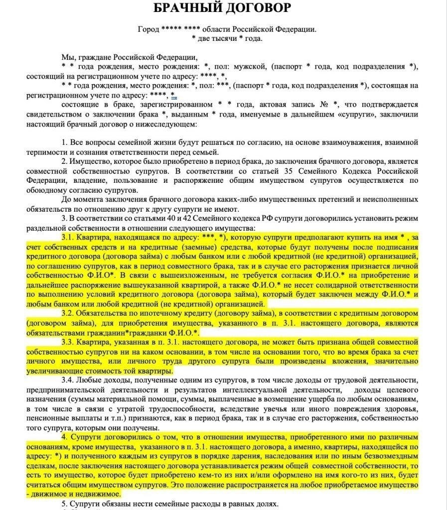 Как закон о наследовании влияет на раздел имущества при разводе?