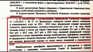 Как не платить за капремонт в 2026 году
