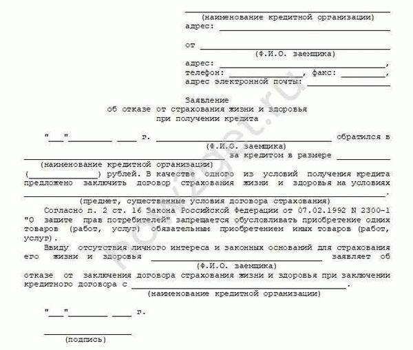 Ответственность за непроведение РНС