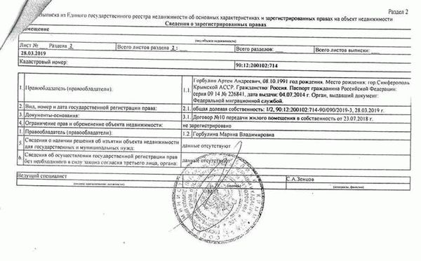 Где найти подробную информацию по регистрации ДДУ в Росреестре?