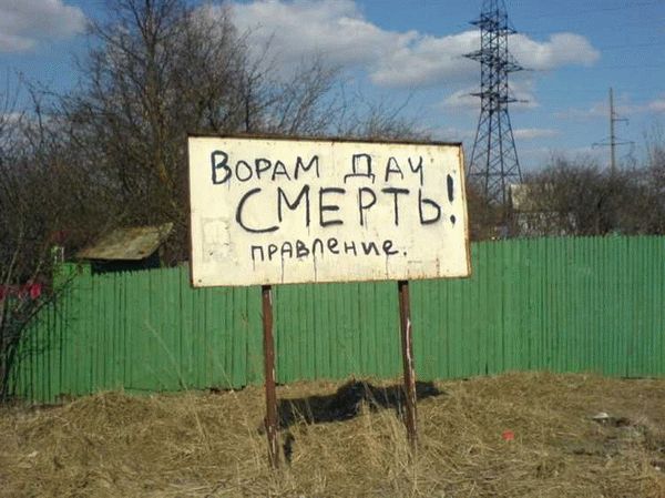 Обращение в полицию