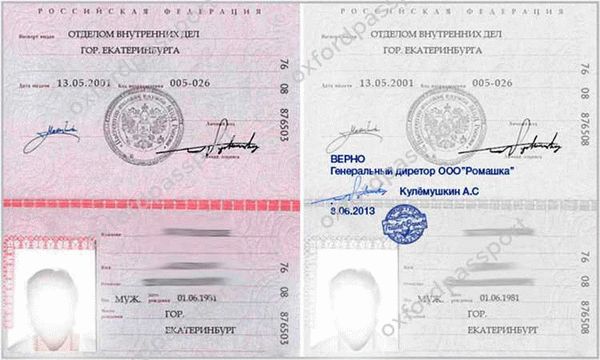 Этапы оформления загранпаспорта