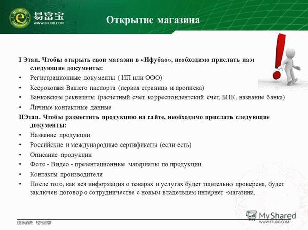 Открытие расчетного счета в банке