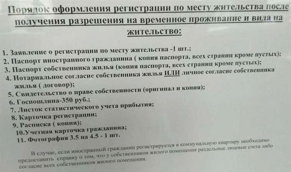 Какие бумаги нужны для оформления РВП?