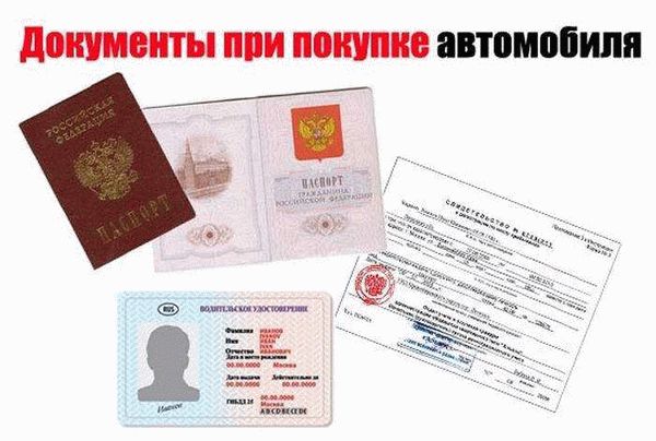 Технический осмотр и страховка