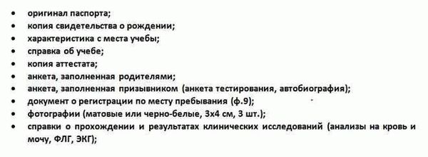 Постановка на учет в 16 лет