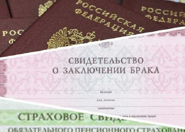 Страховка