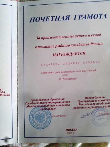 Основные награды и знаки отличия