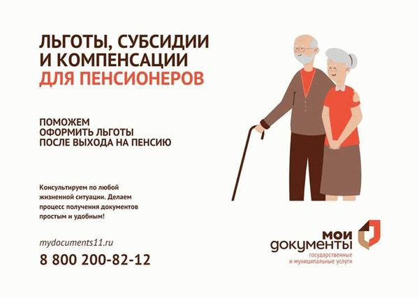 Земельный и имущественный налоги: особенности и льготы