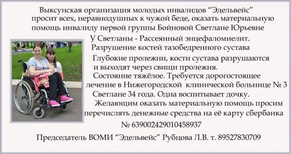 Льготы родителям детей-инвалидов в 2022