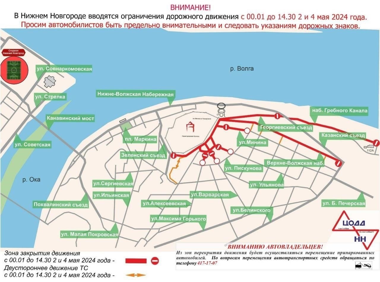 Какие районы Нижнего Новгорода будут затронуты?
