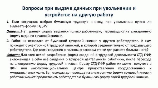 Важные аспекты увольнения и подготовки военнослужащего к гражданской жизни