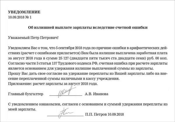 Потеря рабочего места