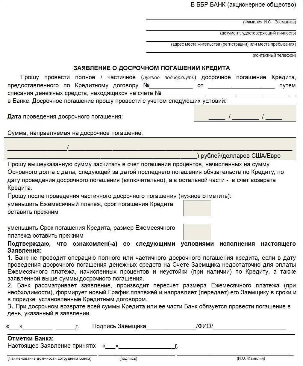 Какую роль играет страхование жизни в погашении кредита?