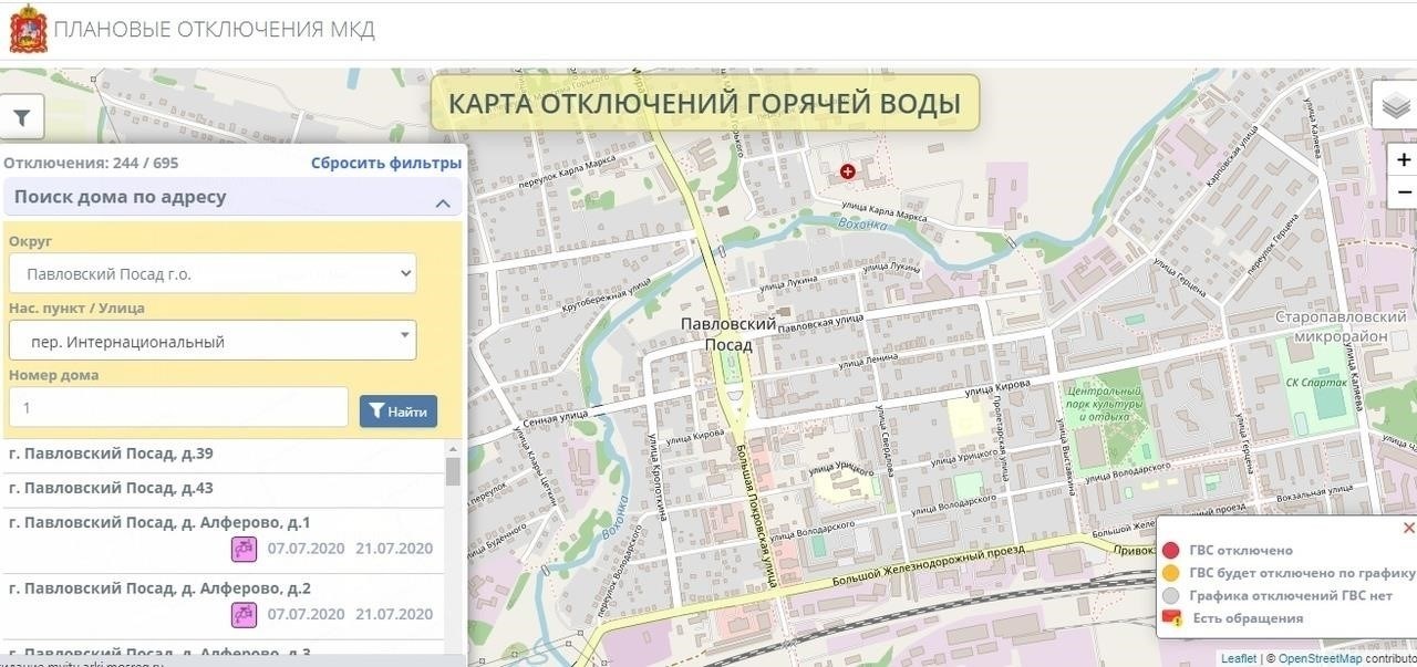 Карта зон отключения горячей воды в Павловском Посаде
