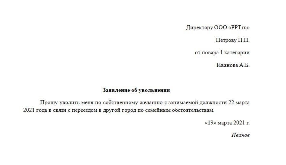 Ключевые аспекты написания письма об увольнении: Пошаговое руководство