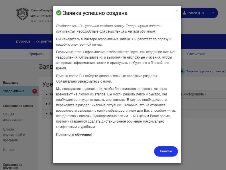 Ключевые документы для успешной подачи заявки