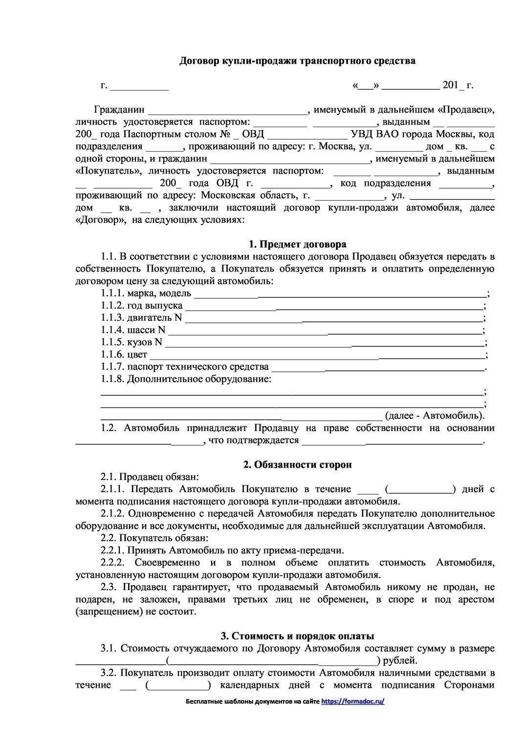 Ключевые элементы договора о передаче транспортного средства