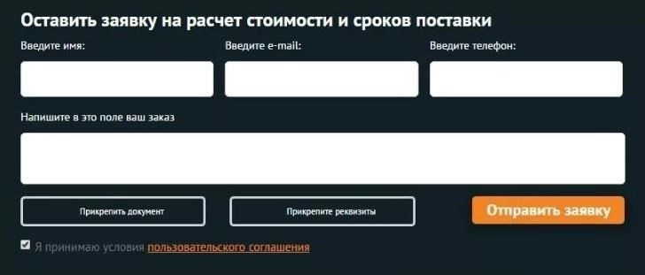Ключевые элементы, которые должна содержать каждая форма заявки