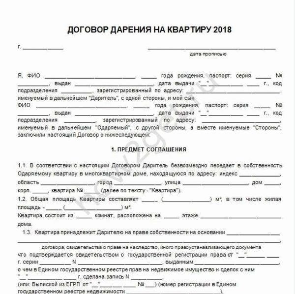 Ключевые факторы, которые следует учитывать при заключении договоров дарения денег между членами семьи