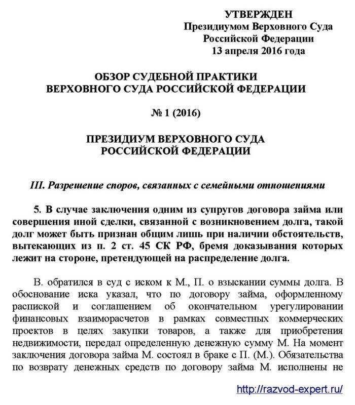 Когда и куда подавать иск о распределении долга