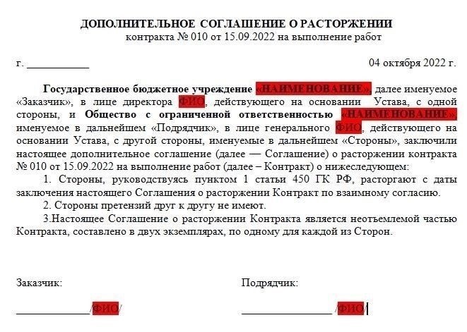 Когда можно законно заключить соглашение о взаимном расторжении?