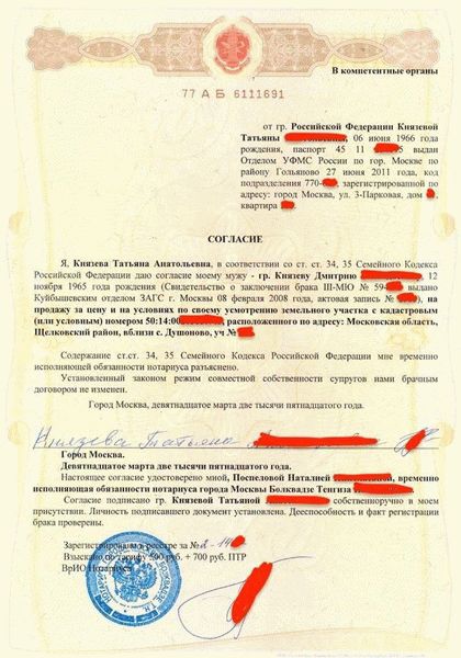 Возможны ли сделки между родственниками