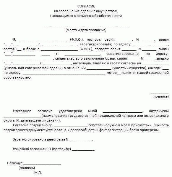 Что делать, если согласие не получено?