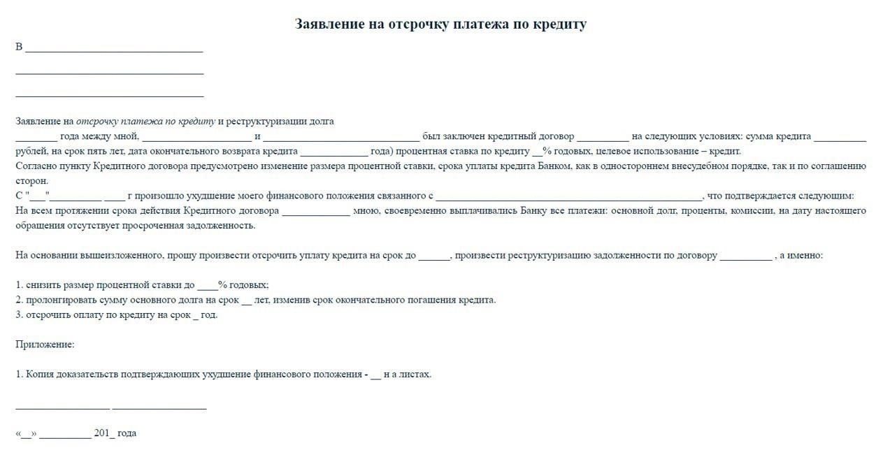 Когда покупатель соглашается отсрочить платеж за покупку недвижимости, в договоре должен быть указан точный срок, на который может быть отсрочен платеж, часто называемый «периодом отсрочки». За это время покупатель может быть обязан выплатить проценты, которые обычно рассчитываются исходя из оставшейся суммы. Эти детали должны быть оговорены в договоре, чтобы избежать споров о сумме долга после окончания периода отсрочки.