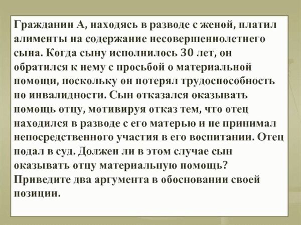 Несовершеннолетний родитель и его обязанности
