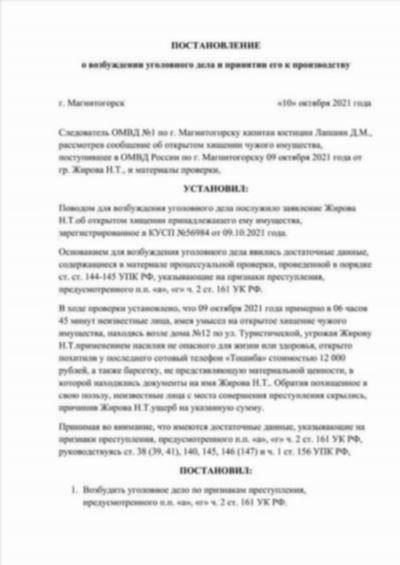 Когда следователь передает дело в суд?