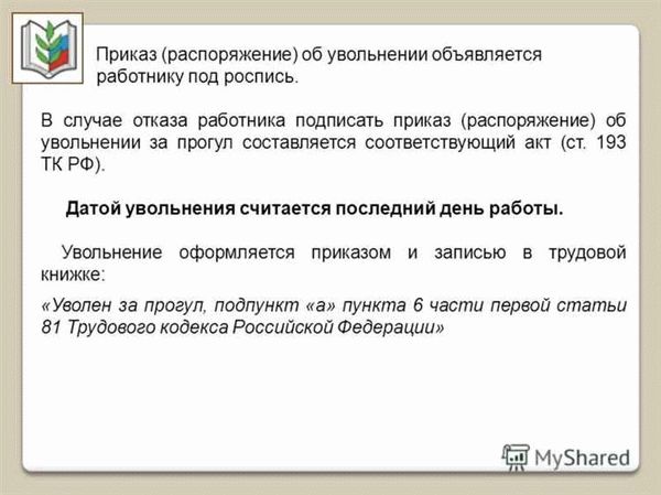 Будьте готовы к последствиям, если взяли отгул без согласия