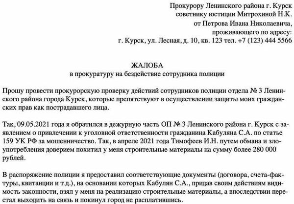 Основания для подачи документа