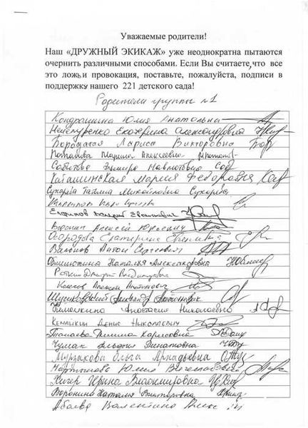 Как подать жалобу?
