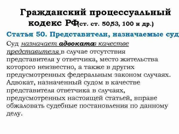 Понятие и цель статьи 144 ГПК РФ