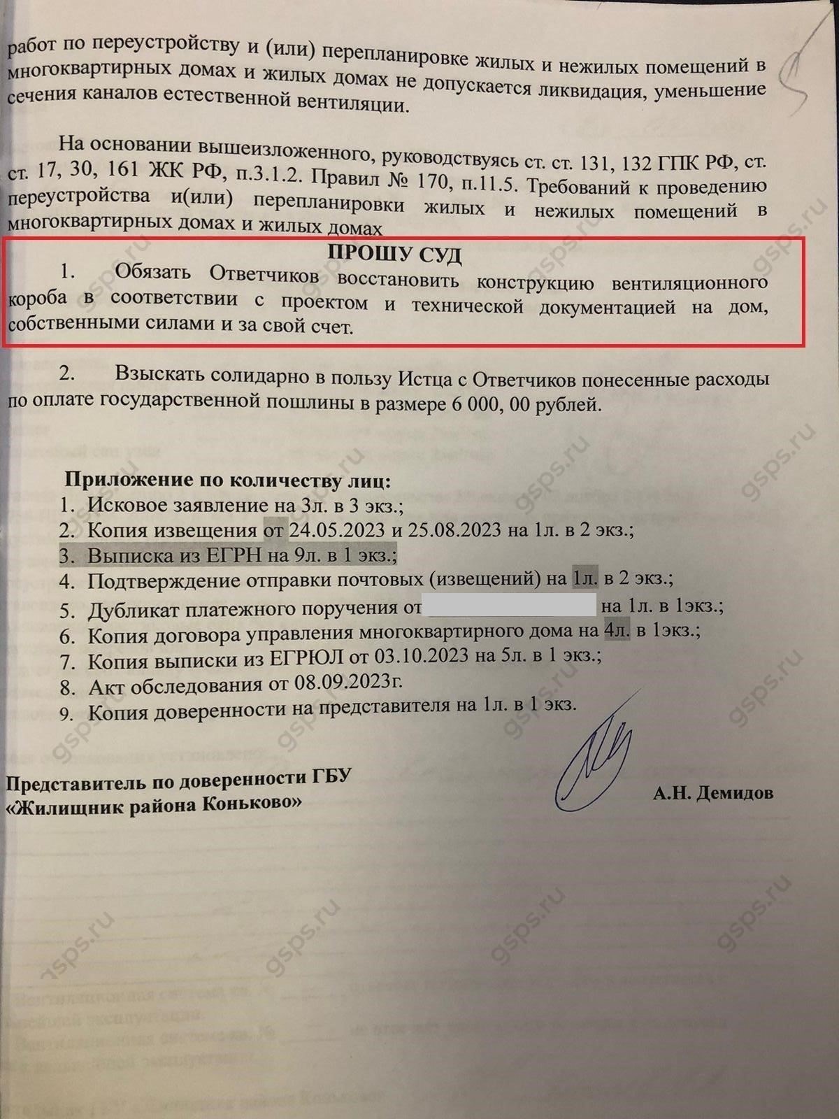 Комментарии управляющей компании: Запросите у управляющей компании любые комментарии или подтверждения даты отключения. Если нет официального документа, их письменное заявление также может служить доказательством.