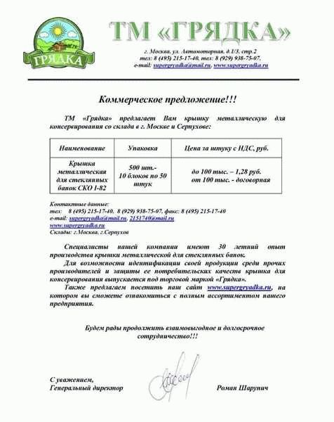 Звенья одной цепи