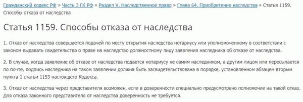 Права наследования братьев и сестер
