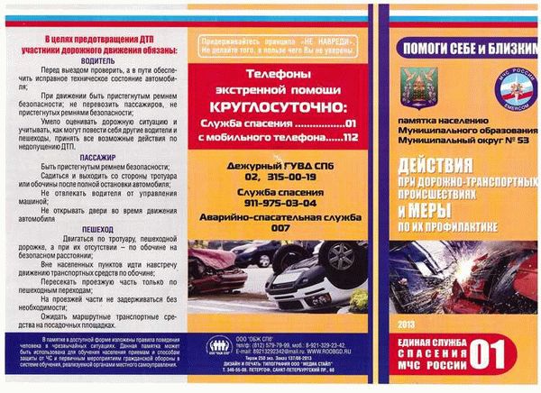 Нормативные и законодательные акты автомобильного права