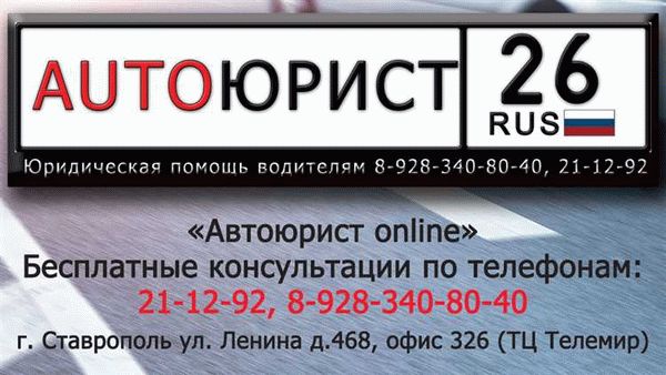 Причины обращения к автоюристам