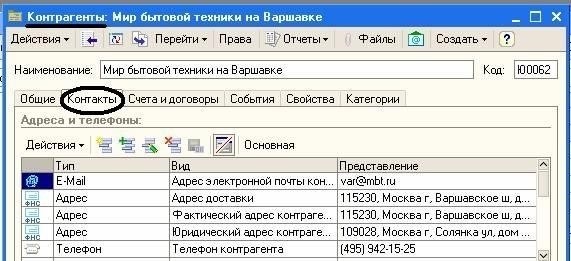 Контактная информация и юридический адрес