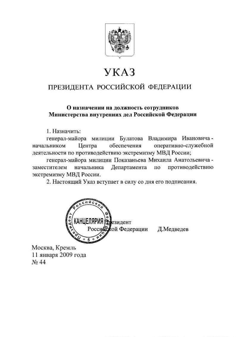 Контактная информация образовательного учреждения МВД