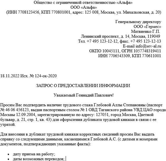 Контактные данные для срочных запросов и записи на прием